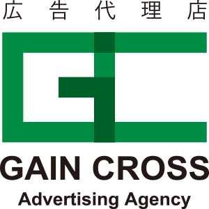 広告代理店 GAIN CROSS Advertising Agency